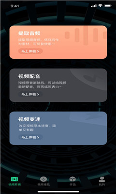 춹ӱ༭APP-춹ӱ༭v1.0.0׿