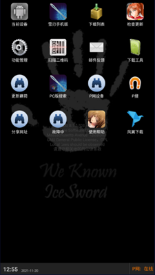 p8.1app