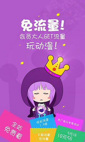 乾app