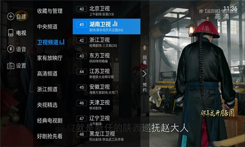 Ӽ3.0tv氲װ