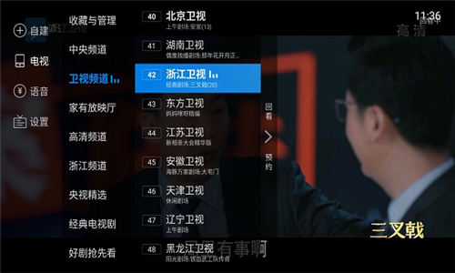 Ӽ3.0tv氲װ
