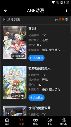 aceapp
