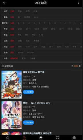 aceapp