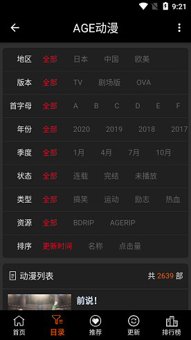 aceapp