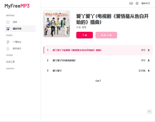 myfreemp3app