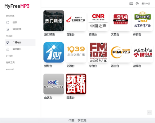 myfreemp3app