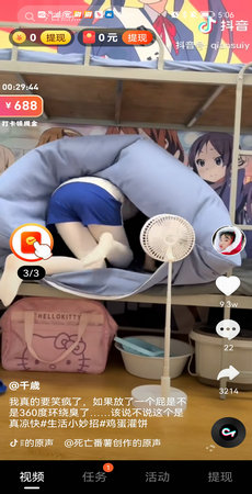 ˢˢapp