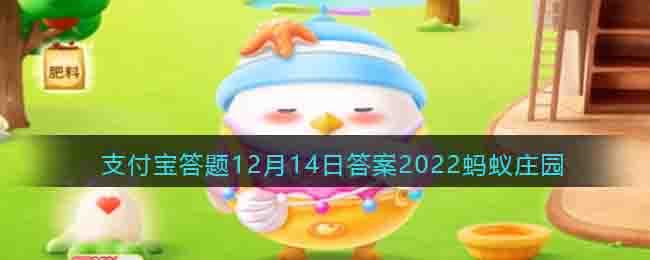 ֧2022ׯ԰½-ׯ԰մ𰸴ȫ