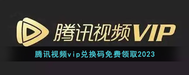 ѶƵvipôȡ-vipȡһʲô