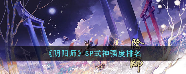 ʦSPʽʲôǿ-ʦSPʽǿȷ