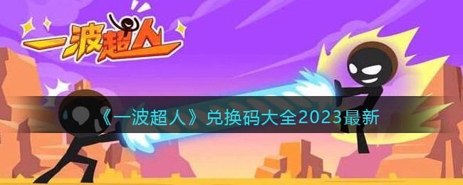 һ2023¶һȫ-2023һʲô