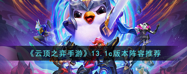 ƶ֮13.1c汾ݹԷ-13.1c汾ǿݽ