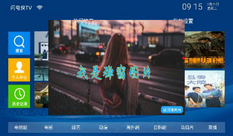 TVapp