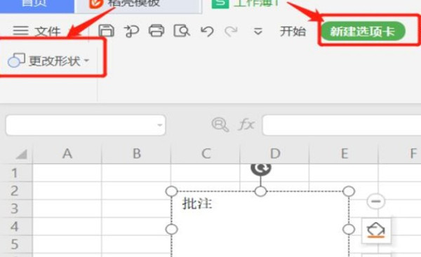 wpsע״ʽô޸