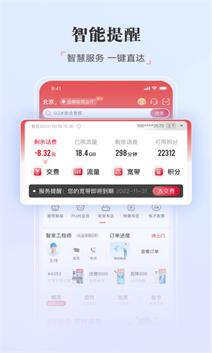 йͨApp϶ײô˶