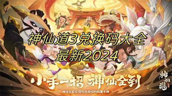 ɵ3һȫ2024