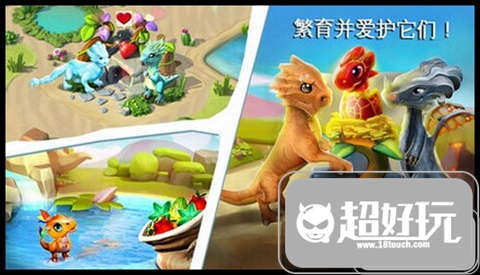 ֮ȣ桷(Dragon Mania Legends)iOSϼ Ϸ淨