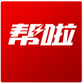 帮啦跑腿
