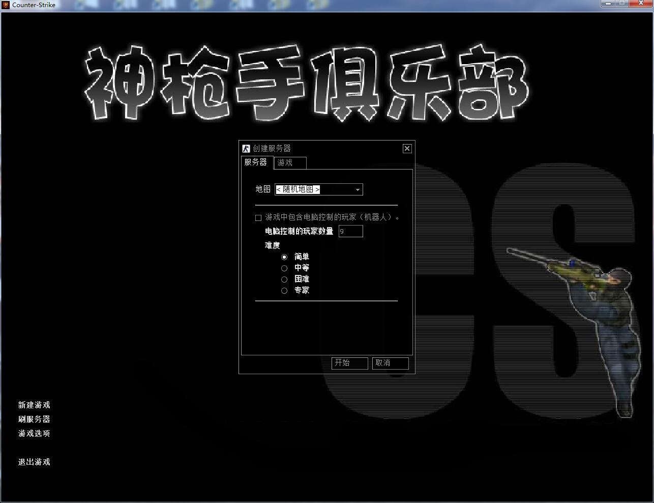 CS1.6־ӢϷذװսСͼĽ̳