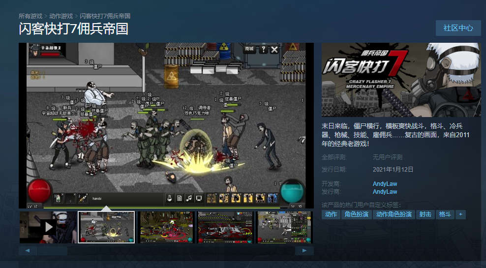 Ϳ7Ӷ۹Ԥ112յ½steam̵