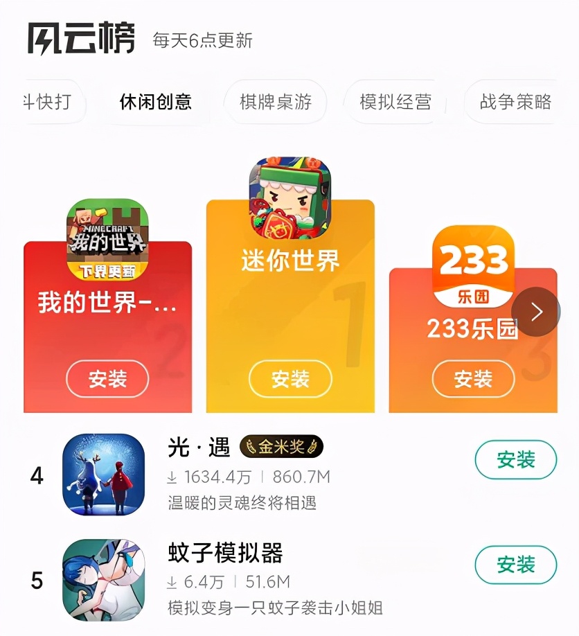 迷你世界好不好玩?玩家说了算!这下载量说不好玩都不信