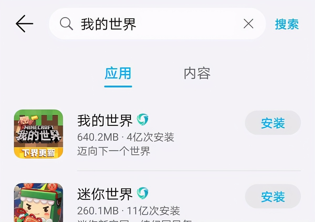 迷你世界好不好玩?玩家说了算!这下载量说不好玩都不信