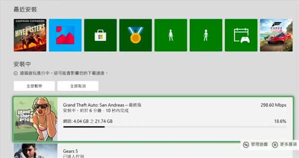 XGPGTAʥ˹ հ桷Ԥؿ 21.74GB