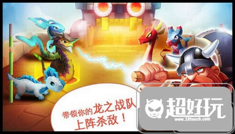 ֮ȣ桷(Dragon Mania Legends)iOSϼ Ϸ淨