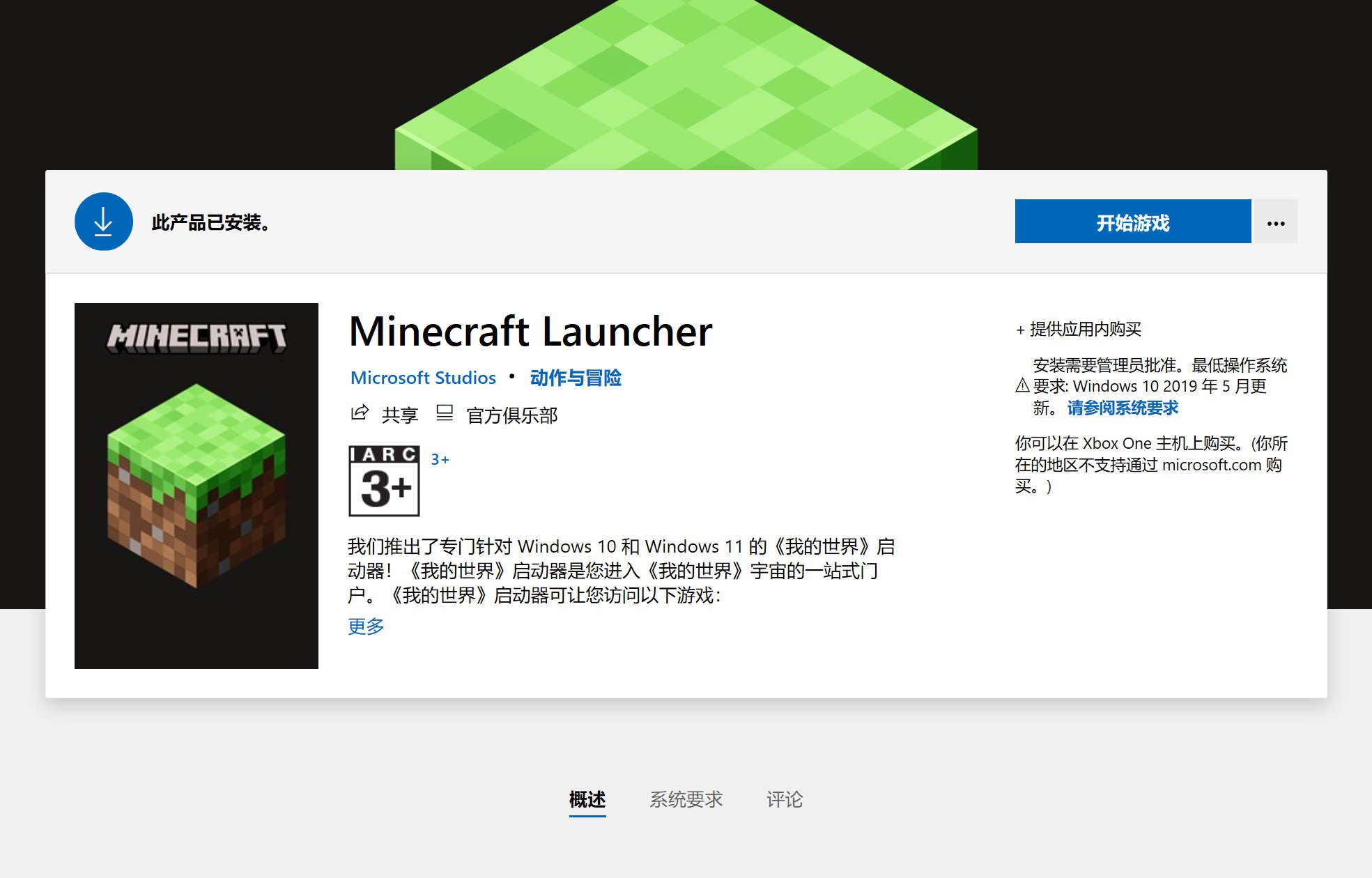 ҵ磺׸1.17δҺJAVA