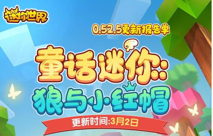 迷你世界好不好玩?玩家说了算!这下载量说不好玩都不信
