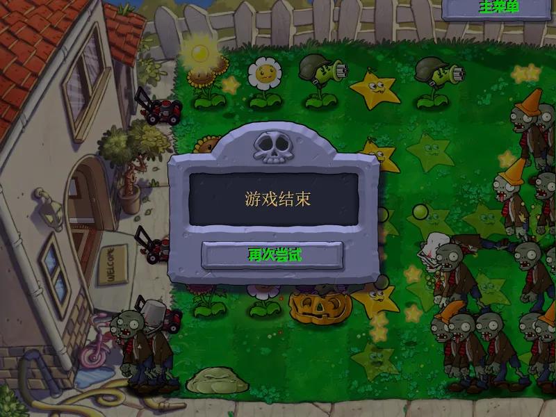 《植物大战僵尸》:游戏似人生,从游戏窥见人生