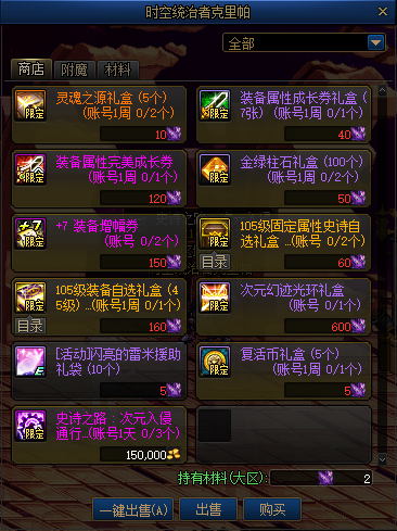 DNFԪ֮ϢƬʲô