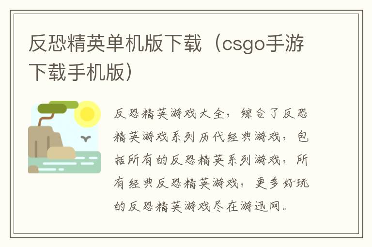 ־Ӣأcsgoֻ棩